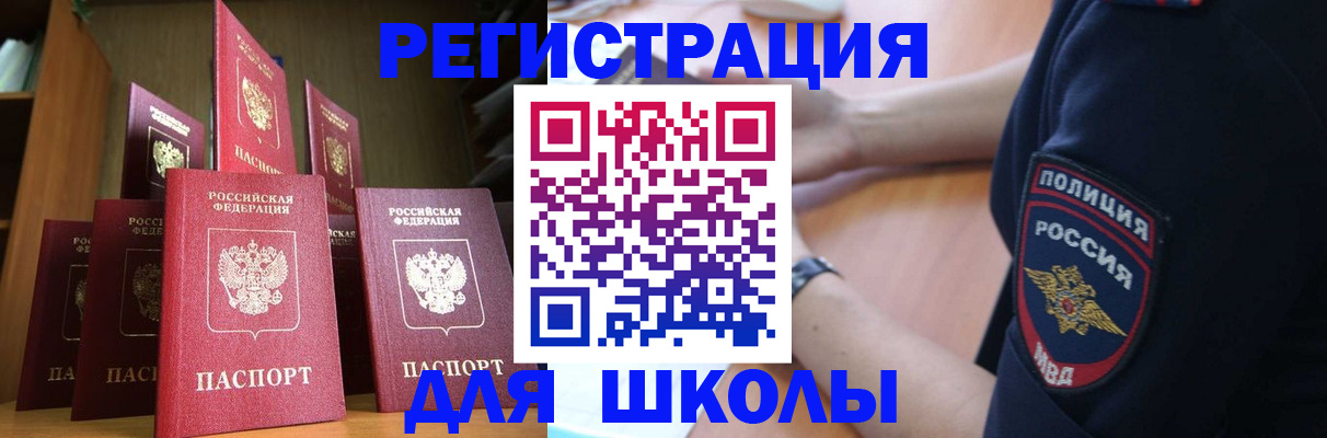 прописка для кредита в Камышлове