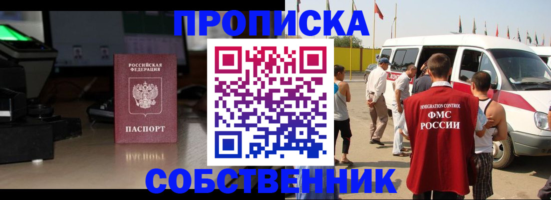 прописка 2025 в Камышлове