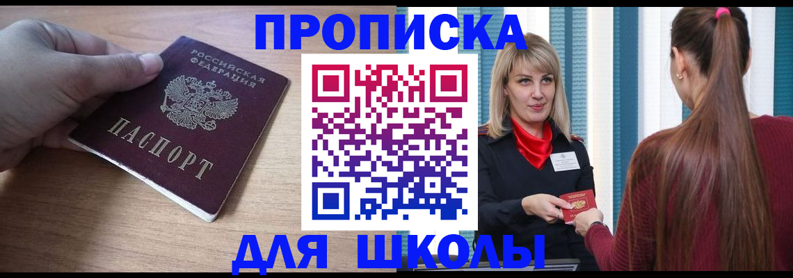 временная регистрация надежно в Камышлове